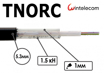 Кабель оптический TNORC KC2D-1,5 16 волокон