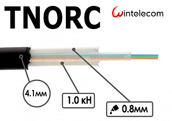 Кабель TNORC КС2Д-1,0 1 волокно