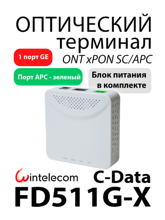 Зеленый 511A