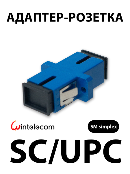 адаптер синий 1