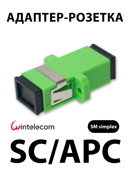 адаптер зеленый 1