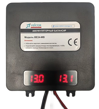 Батарейный эквалайзер балансир модель BE24 МВ