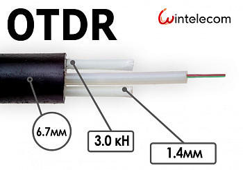 Кабель оптический OTDR 3.0kN - 2 волокна