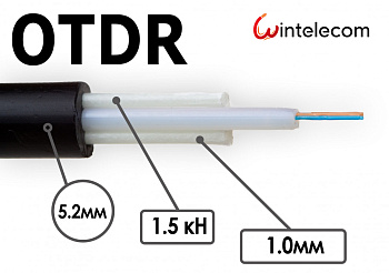 Кабель оптический OTDR 1.5kN - 24 волокна