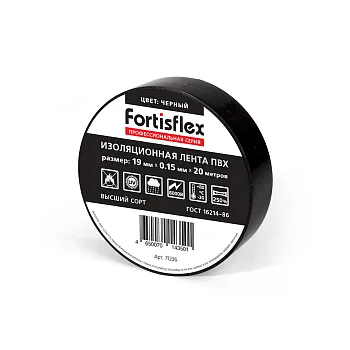 Изолента FortisFlex ПВХ 0,13х19 мм, 20 м, черная